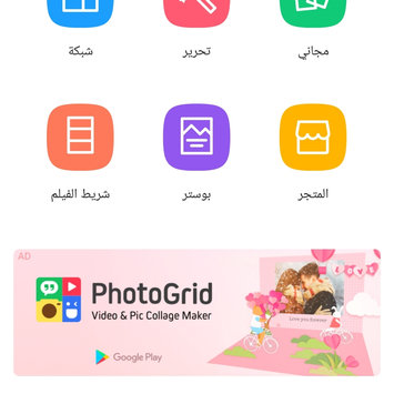 Photo of Roid App Photo Grid uploaded by mero B.
