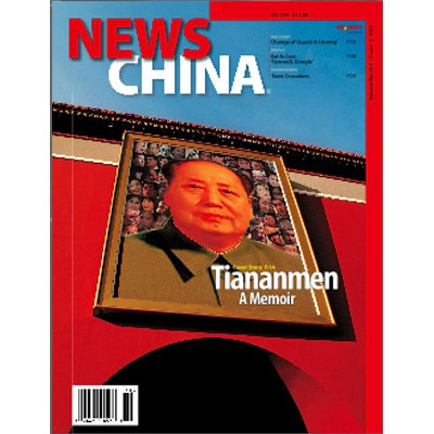 Kmart.com News China Magazine - Kmart.com
