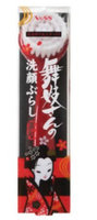 VESS Maikosan Facial Cleansing Brush