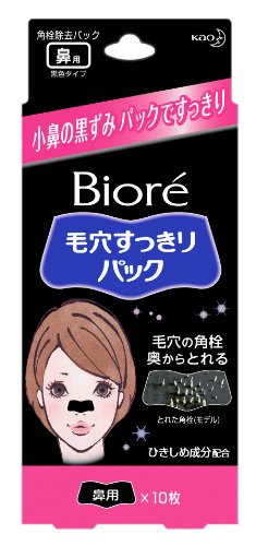 Bioré Nose Pore Clear Pack Black