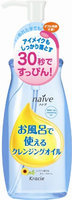 KRACIE Naive Makeup Cleansing Oil In Bath