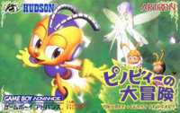 Hudson Soft Pinobee and Phoebee