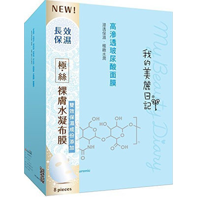 MY BEAUTY DIARY Lipsome Hyaluronic Acid Mask