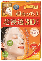 HADABISEI Kracie 3D Super Moisturizing Facial Mask
