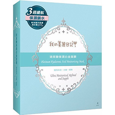 MY BEAUTY DIARY Platinum Hyaluronic Acid Moisturizing M