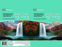 MT Badei Zach Bedikah Cloths Super Soft Includes Marking Stickers