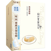 My Beauty Diary Mask Bird's Nest