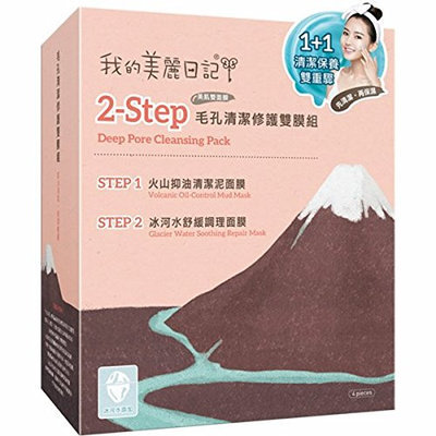 MY BEAUTY DIARY 2-Step Deep Pore Cleansing Pack
