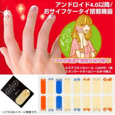 LumiDecoNail - Nail stickers that light up when you call! (First Date)