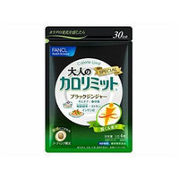 FANCL Calorie Limit for adult Supplement 120tbs 30Days