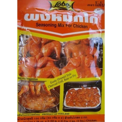 Lobo Seasoning Mix for Chicken (Bake/grill/fry) Thai Style Cuisine