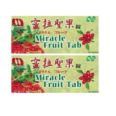 Miracle Berry Fruit Tablets-10 each (Pack of 2)