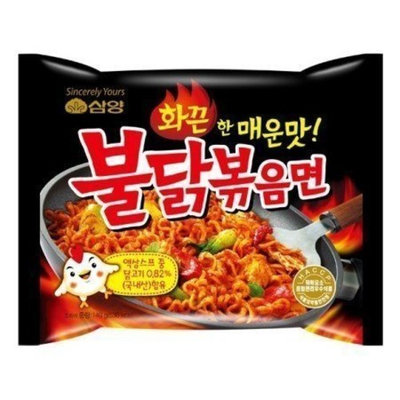 Samyang Ramen Spicy Chicken Roasted Noodles10Pack (140 g Each) Dcmcls