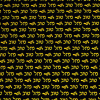 PCB Chocolate Transfer Sheet: Mazel Tov (Hebrew Letters). Each sheet 16