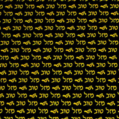 PCB Chocolate Transfer Sheet: Mazel Tov (Hebrew Letters). Each sheet 16