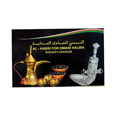 Omani Halwa