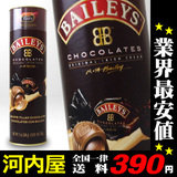 True Fabrications 1464 Baileys Liqueur Chocolate Tube