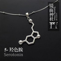 Generic silver _mirror_ 925 _shrine_serotonin_dopamine_acetylcholine_chemical_molecular_formula_ necklace pendant