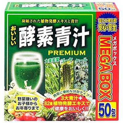 Japan Health and Beauty - Japan Gals delicious enzyme green juice MEGA BOX (mega box) 3g ?50 follicles *AF27*