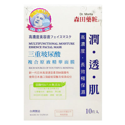 Dr.morita DR. MORITA Moisture Essence Facial Mask 10pcs