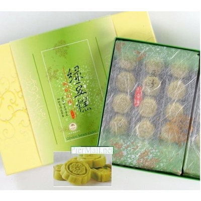 Traditional Taiwanese All Natural Vegetarian Sweet Mini Green Bean Cakes with Red Bean Paste - 15 Pieces (5.3 Oz)