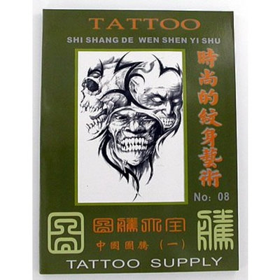 Book of Chinese Drawings for Various Styles of Tribal Designs