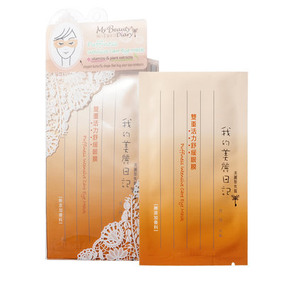 My Beauty Diary - Puffness Intensive Care Eye Mask 5 pairs