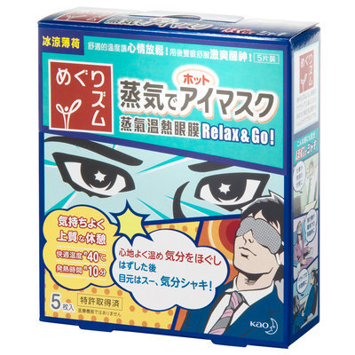 Kao - Steam Eye Mask Relax & Go! (Mint) 5 pcs