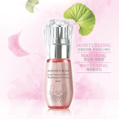 Annie's Way - Asiatic Pennywort Herb Brightening Eye Cream 30ml