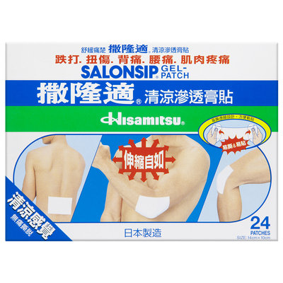 Salonpas - Salonsip Plaster 24 pcs
