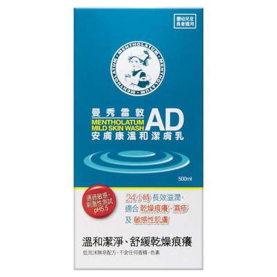 Mentholatum - AD Mild Skin Wash 500ml