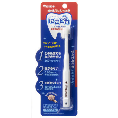 Wakodo - 360 Tooth Brush For Baby (Finishing By Parents) 1 pc
