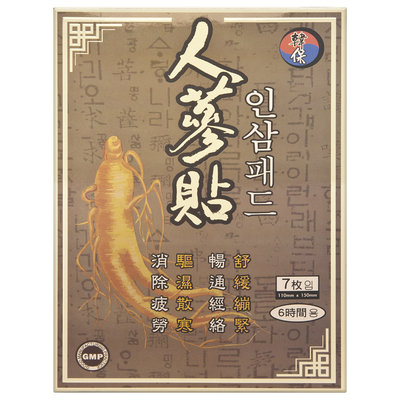 Han Bao - Ginseng Plaster 7 pcs