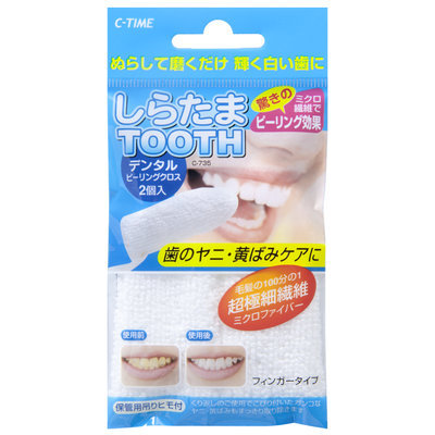 Kokubo Dental Peeling Cloth Shiratama Tooth