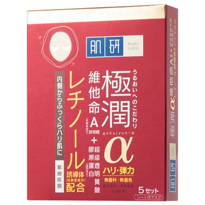 Mentholatum - Hada Labo Retinol Lifting & Firming Eye Mask 5 pairs