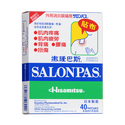 Salonpas - Hisamitsu (Advanced Formula) 40 pcs