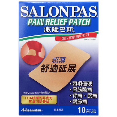 Salonpas - Pain Relief Patch 10 pcs