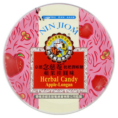 Nin Jiom - Herbal Candy (Apple-Longan) (Large) 24 pcs