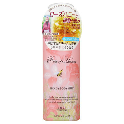 Kose - Rose of Heaven Hand & Body Milk 60ml/2oz