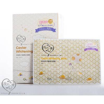My Scheming - Caviar Whitening Mask 10 pcs