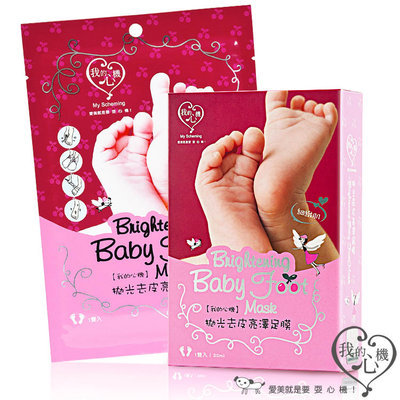 My Scheming - Brightening Baby Foot Mask 1 pair