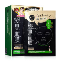 My Scheming - Cactus Essence Hydrating Black Mask 8 pcs