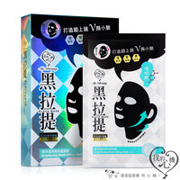 My Scheming - Brightening Black Lifting Mask 5 pcs