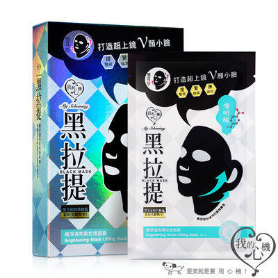 My Scheming - Brightening Black Lifting Mask 5 pcs
