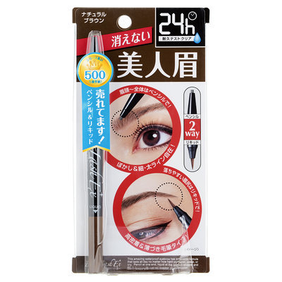 BCL BROWLASH EX Water Strong Liquid Eyebrow Pencil (Natural Brown)