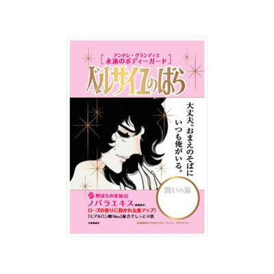 Creer Beaute - La Rose Versaille Andre Bathing Salt 35g