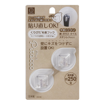 Kokubo - Reusable Adhesive Hook 2 pcs