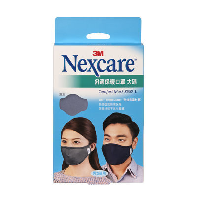 3M - Nexcare Comfort Mask (Dark Gray/L) 1 pc
