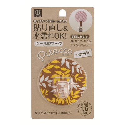 Kokubo - Reusable Adhesive Hook (#Brown Leaf Pattern) 1 pc