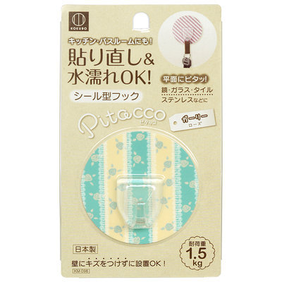 Kokubo - Reusable Adhesive Hook (#Rose) 1 pc